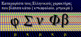 Κωδικός ασφαλείας