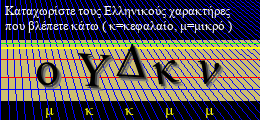 Κωδικός ασφαλείας