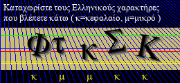 Κωδικός ασφαλείας