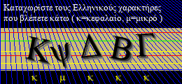Κωδικός ασφαλείας