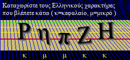 Κωδικός ασφαλείας