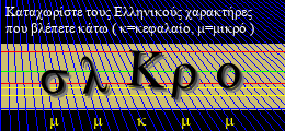 Κωδικός ασφαλείας