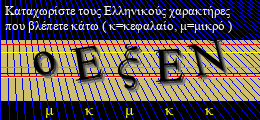 Κωδικός ασφαλείας