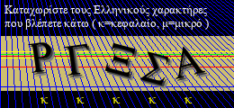 Κωδικός ασφαλείας