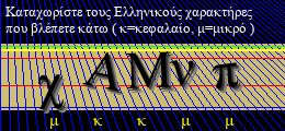 Κωδικός ασφαλείας