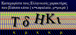 Κωδικός ασφαλείας