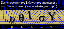 Κωδικός ασφαλείας