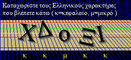 Κωδικός ασφαλείας