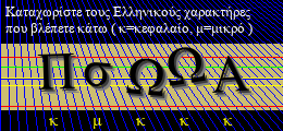 Κωδικός ασφαλείας