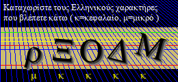 Κωδικός ασφαλείας
