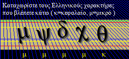 Κωδικός ασφαλείας