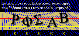 Κωδικός ασφαλείας
