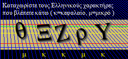 Κωδικός ασφαλείας
