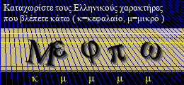 Κωδικός ασφαλείας