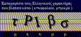 Κωδικός ασφαλείας