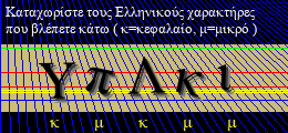 Κωδικός ασφαλείας
