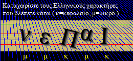 Κωδικός ασφαλείας