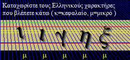 Κωδικός ασφαλείας