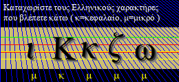 Κωδικός ασφαλείας