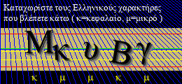 Κωδικός ασφαλείας