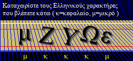 Κωδικός ασφαλείας