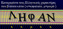 Κωδικός ασφαλείας