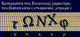 Κωδικός ασφαλείας