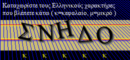 Κωδικός ασφαλείας