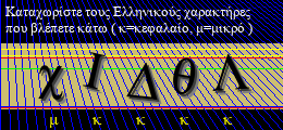 Κωδικός ασφαλείας