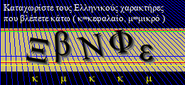 Κωδικός ασφαλείας