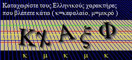 Κωδικός ασφαλείας