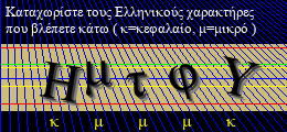 Κωδικός ασφαλείας
