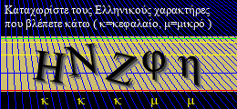 Κωδικός ασφαλείας