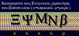 Κωδικός ασφαλείας