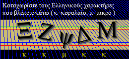 Κωδικός ασφαλείας