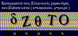 Κωδικός ασφαλείας
