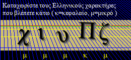 Κωδικός ασφαλείας