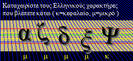 Κωδικός ασφαλείας