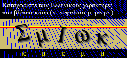 Κωδικός ασφαλείας