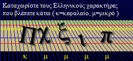 Κωδικός ασφαλείας