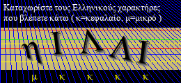 Κωδικός ασφαλείας