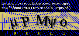 Κωδικός ασφαλείας