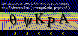 Κωδικός ασφαλείας