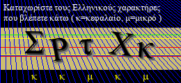 Κωδικός ασφαλείας