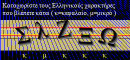 Κωδικός ασφαλείας