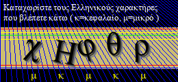 Κωδικός ασφαλείας
