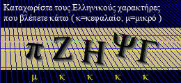 Κωδικός ασφαλείας