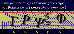 Κωδικός ασφαλείας