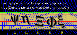Κωδικός ασφαλείας