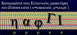 Κωδικός ασφαλείας